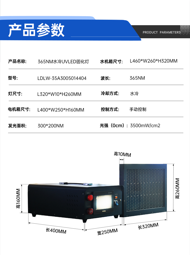 365nm超長固化燈2_02.jpg